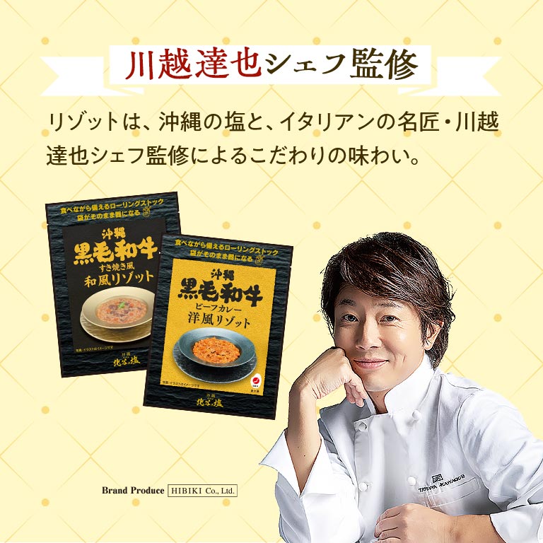 直送】 沖縄の塩仕立て 味わいリゾットセット デラックス