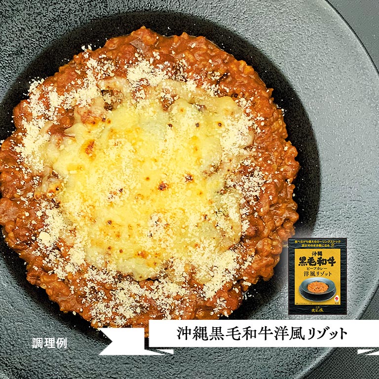 直送】 沖縄の塩仕立て 味わいリゾットセット スタンダード