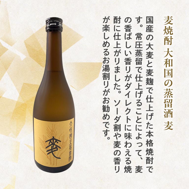 直送/お酒】 ＜蔵元直送＞ 春日山酒造 焼酎飲み比べセット