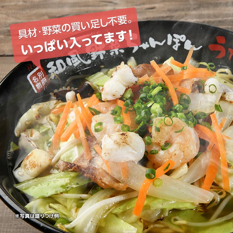 直送】 和風野菜ちゃんぽんと一口餃子セット｜nihonchokuhan(日本直販