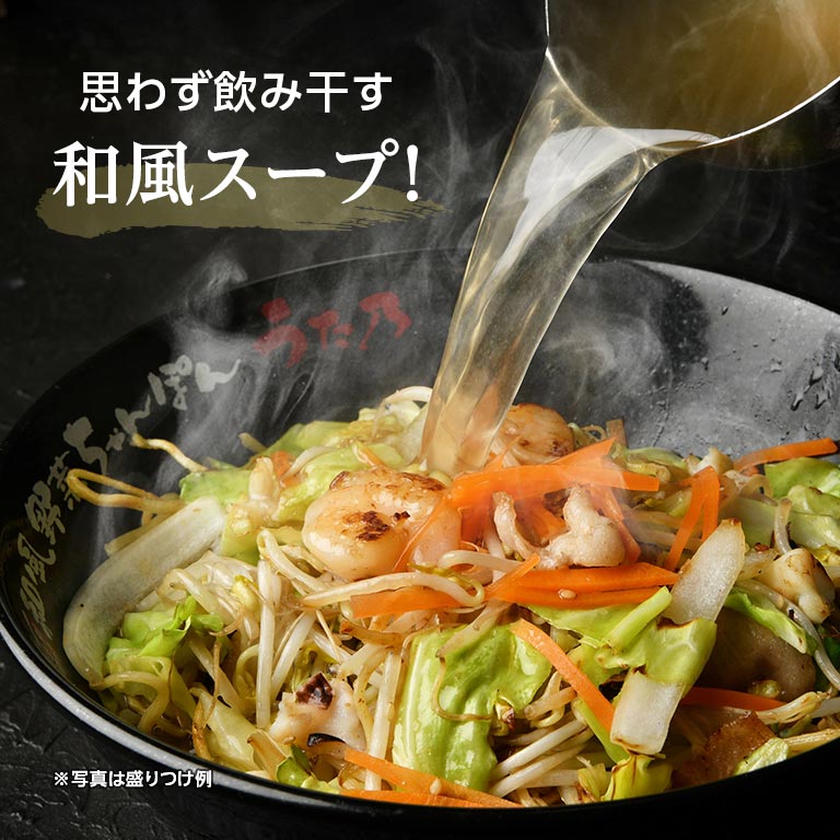 直送】 和風野菜ちゃんぽんと一口餃子セット｜nihonchokuhan(日本直販