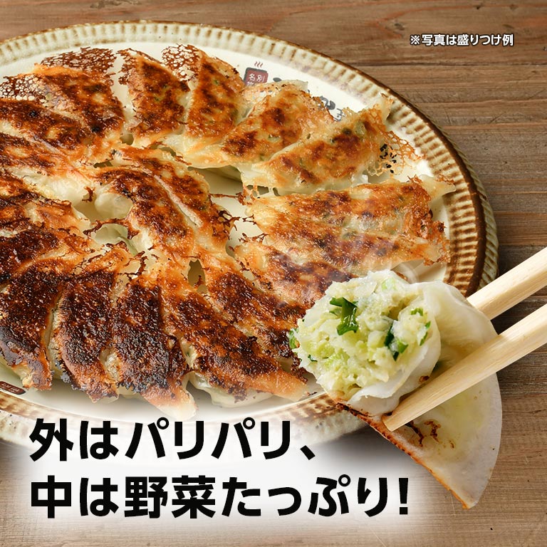 直送】 和風野菜ちゃんぽんと一口餃子セット｜nihonchokuhan(日本直販