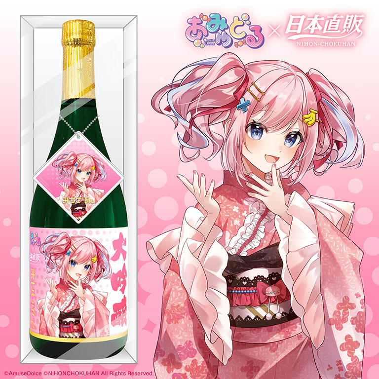 通常/お酒】 謹製アクキー付き！日本酒「大吟醸 あみゅの酒」（みさと