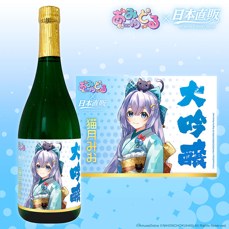 マイセン 豪華賀茂鶴　葡萄唐草文錦　コラボ　希少 オリジナル日本酒づくり体験ができる［My Sake World（マイ サケ