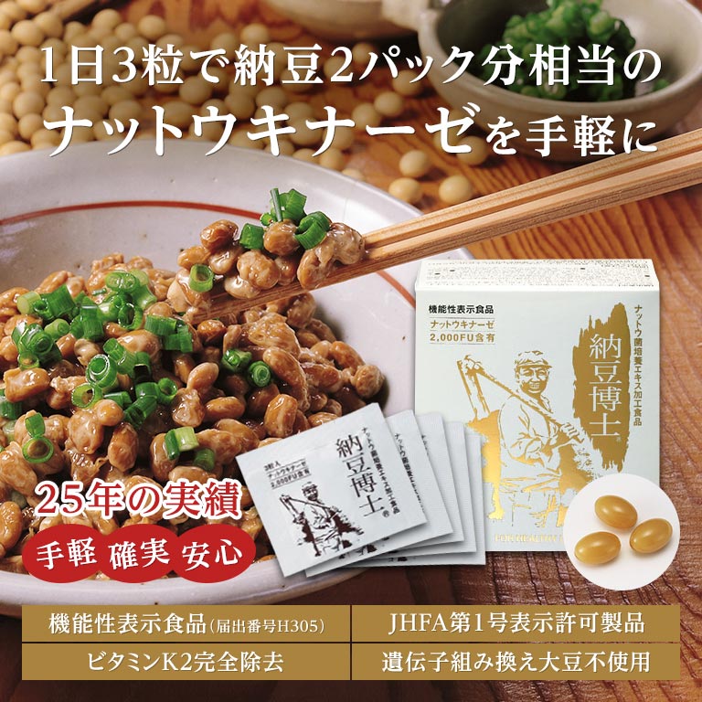 納豆博士　２箱 定期】 納豆博士｜nihonchokuhan(日本直販)通販サイト その他