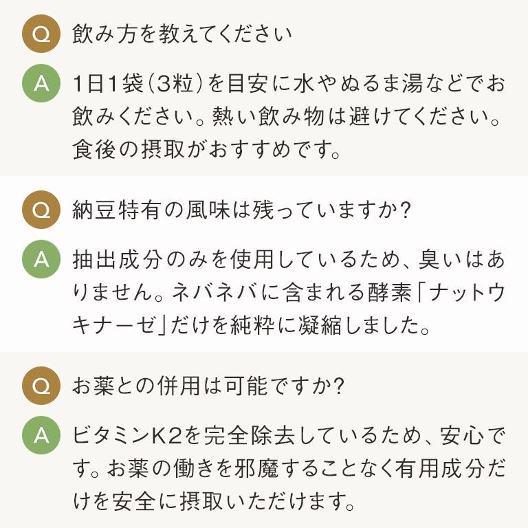 定期】 納豆博士｜nihonchokuhan(日本直販)通販サイト