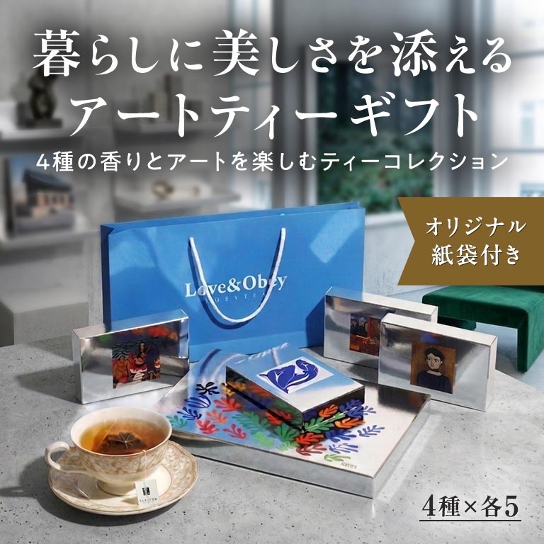 Art in Life 01 （オリジナル紙袋付き） 【通常】｜nihonchokuhan(日本