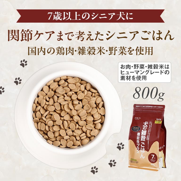犬の雑穀ごはん 機能性セブン 【通常】｜nihonchokuhan(日本直販)通販
