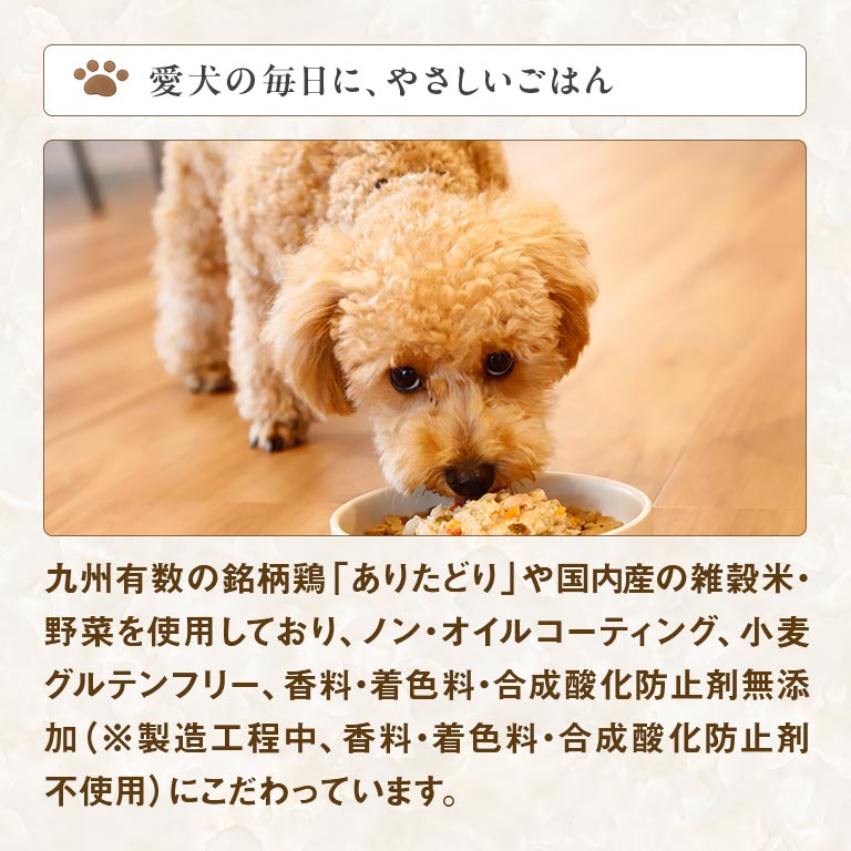 犬の雑穀ごはん 機能性セブン 【通常】｜nihonchokuhan(日本直販)通販