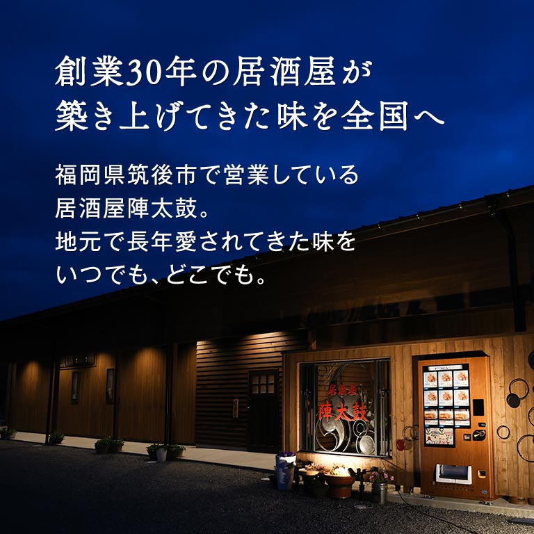 直送】 陣太鼓セット （合計3セット）｜nihonchokuhan(日本直販)通販サイト