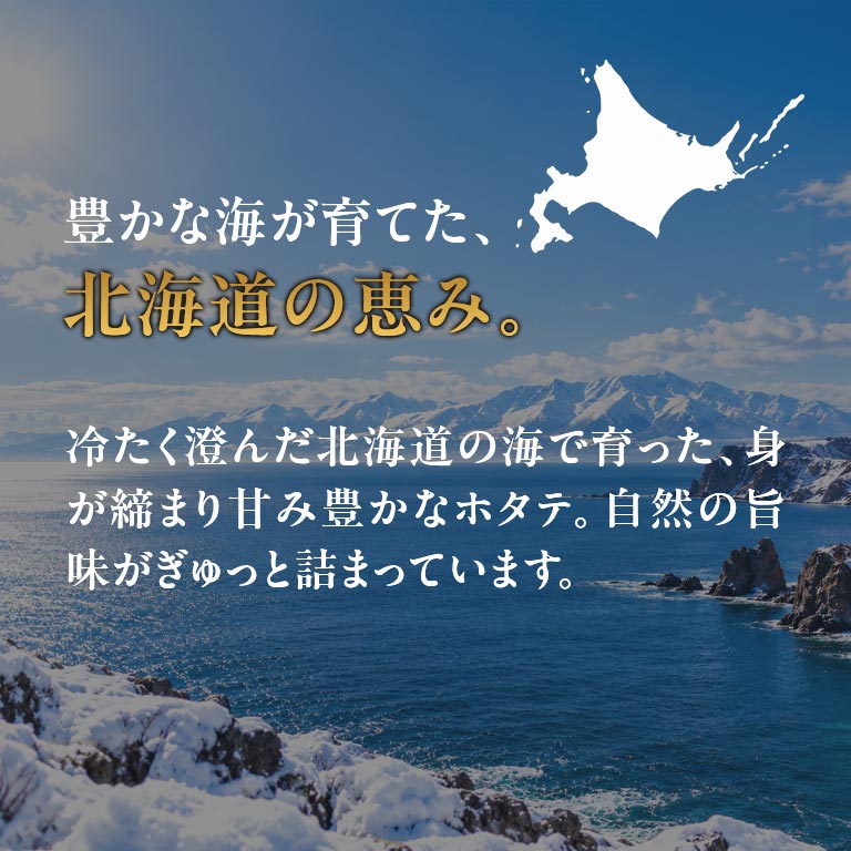 北海道産ホタテ貝柱 5Sサイズ 1kg｜nihonchokuhan(日本直販)通販サイト