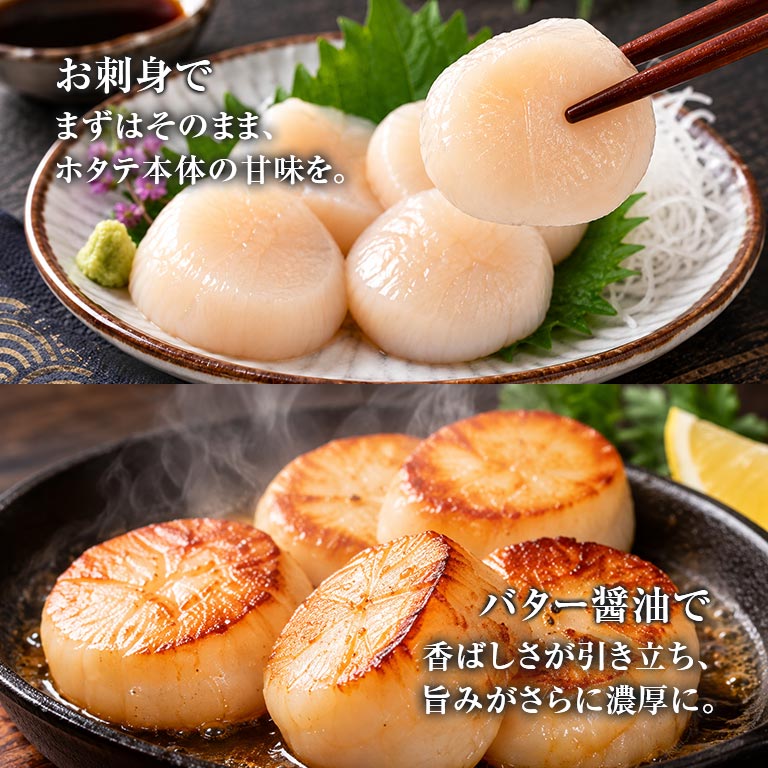 北海道産ホタテ貝柱 5Sサイズ 1kg｜nihonchokuhan(日本直販)通販サイト