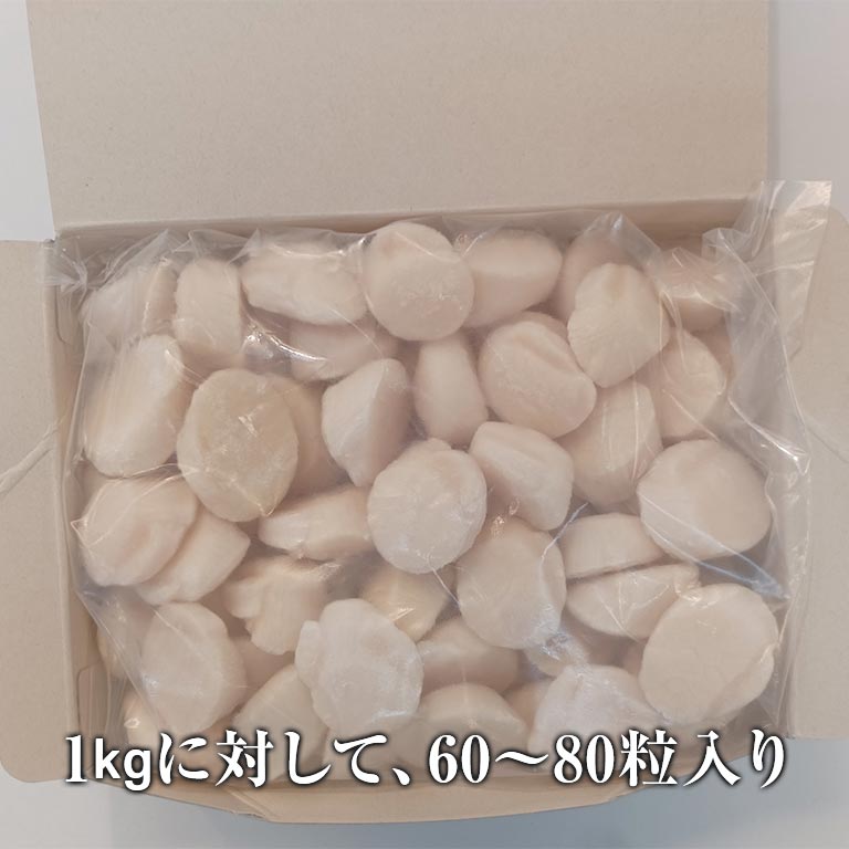 北海道産ホタテ貝柱 5Sサイズ 1kg｜nihonchokuhan(日本直販)通販サイト