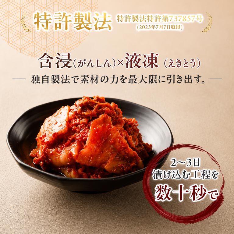 八恵堂 厳選キムチ三種お試しセット｜nihonchokuhan(日本直販)通販サイト