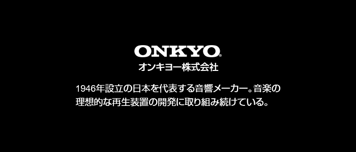 オンキヨー耳掛け式補聴器｜新聞・カタログ通販「悠遊ショップ」