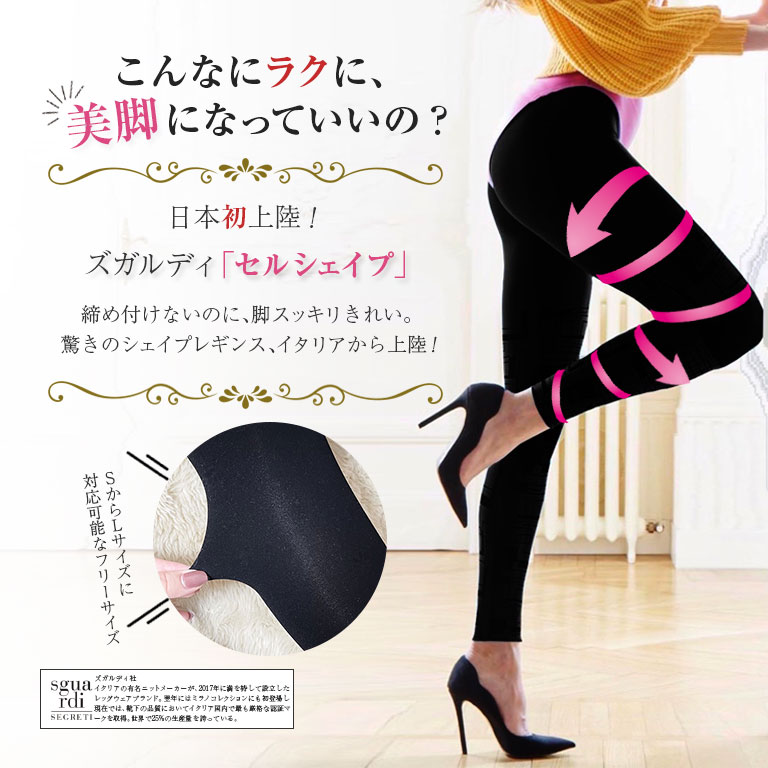 新品ターボセル　五分丈 シェイプタイツ Lサイズ ターボセル プレミアムシェイプ ロング Mサイズ Lサイズ シェイプ