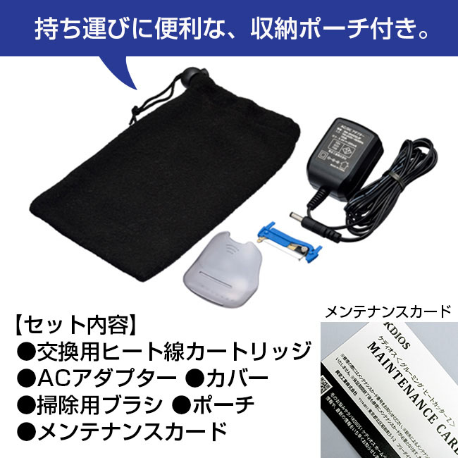 直送】 ケディオス 男性用 グルーミング ヒートカッターZ