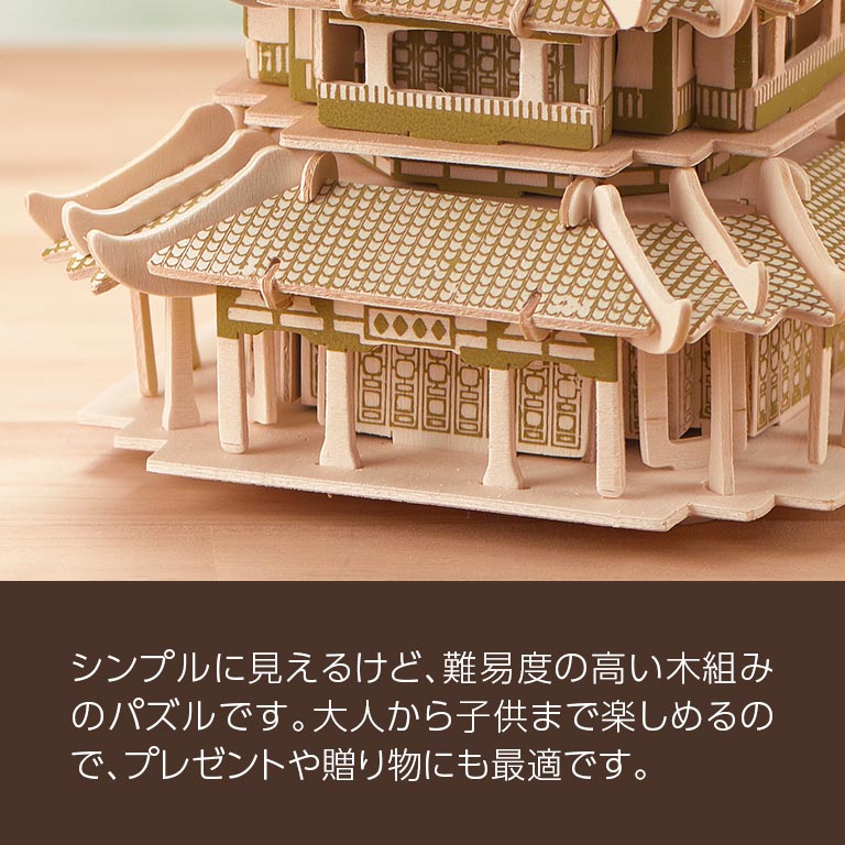 家模型 こちらは売却済です