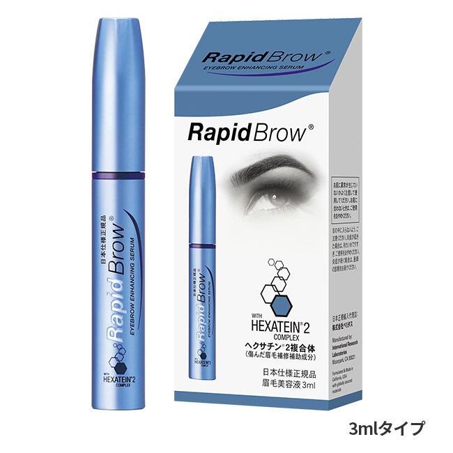 ラピッドブロウ 1.5mL【通常】｜新聞・カタログ通販「悠遊ショップ」