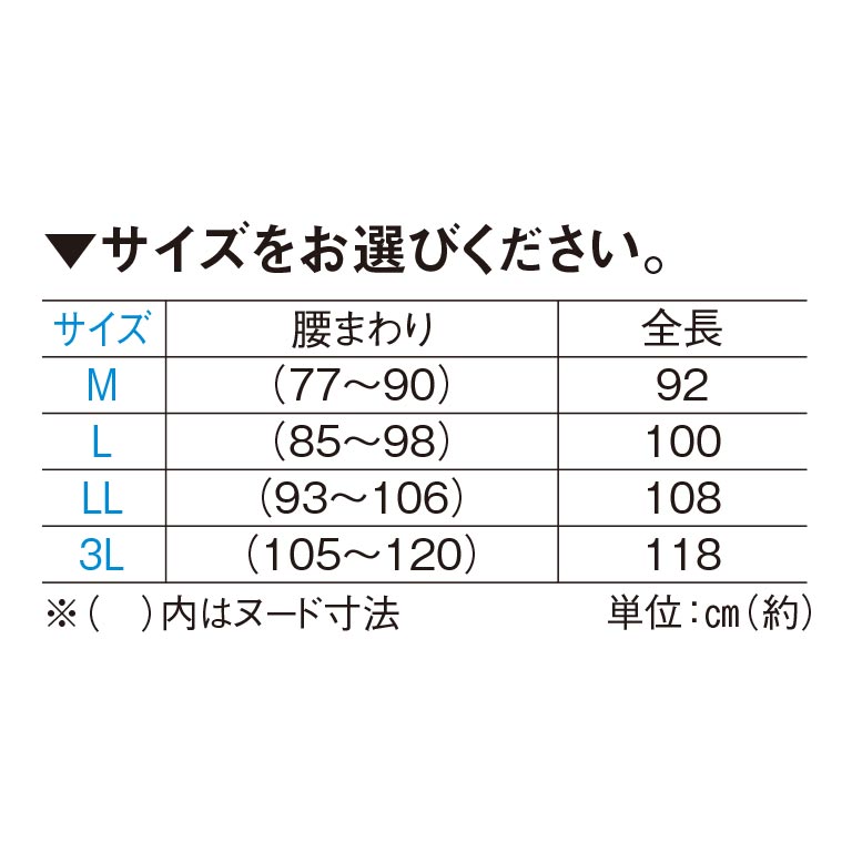 生ゴム腰ベルト よりどり2枚 M~LLと3Lから選べる 【通常