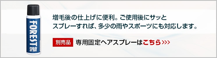 フォレスト・エコ【通常】｜新聞・カタログ通販「悠遊ショップ」