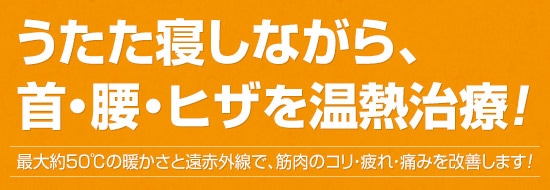 ポカポカ健康美容！クイック温熱治療器✩.*˚ - その他