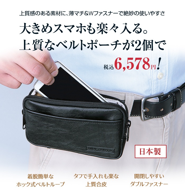楽天市場 スマホ対応ベルトポーチ 2色組 シンプル バッグ ウエストポーチ スマホ 入れ ベルト通し スマートフォン ケース Iphone Plus X Android 敬老の日 ギフト プレゼント 送料無料 薄マチ ベルトポケット ベルトポーチ スマホポーチ 黒 キャメル メンズ 男性 紳士