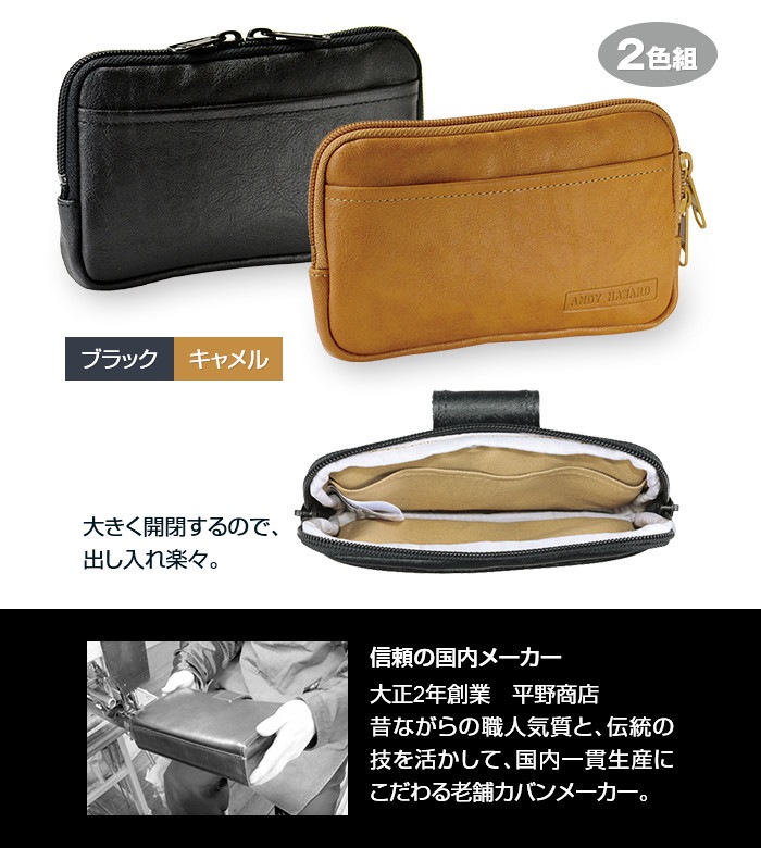 スマホ対応ベルトポーチ ２色組 通常 新聞 カタログ通販 悠遊ショップ