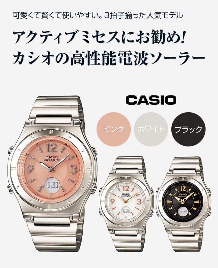 カシオ レディースソーラー電波ウォッチ 時計 カシオ腕時計 悠遊ショップ 本店