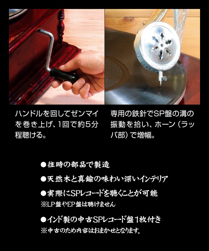 アンティーク蓄音機 通常 新聞 カタログ通販 悠遊ショップ アンティーク蓄音機 通常 新聞 カタログ通販 悠遊ショップ