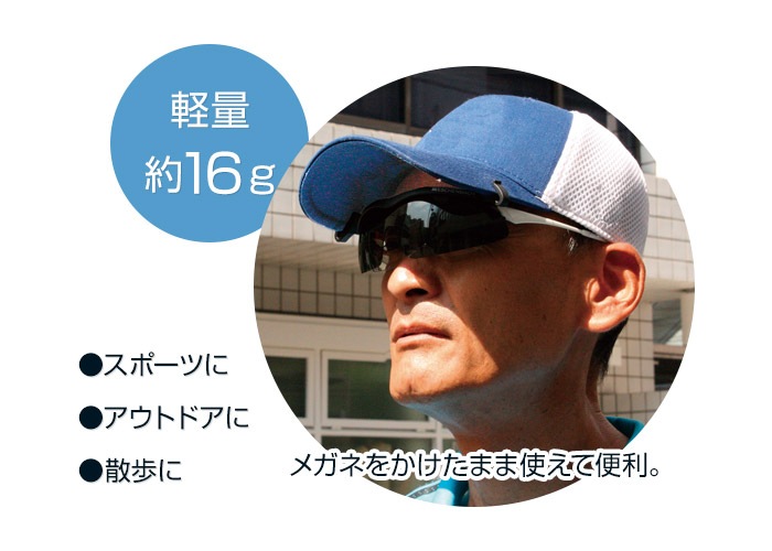キャップサングラス 通常 新聞 カタログ通販 悠遊ショップ キャップサングラス 通常 新聞 カタログ通販 悠遊ショップ