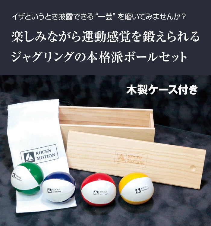 楽天市場 ジャグリングボールセット パーティ イベント ボール お手玉 送料無料 悠遊ショップ