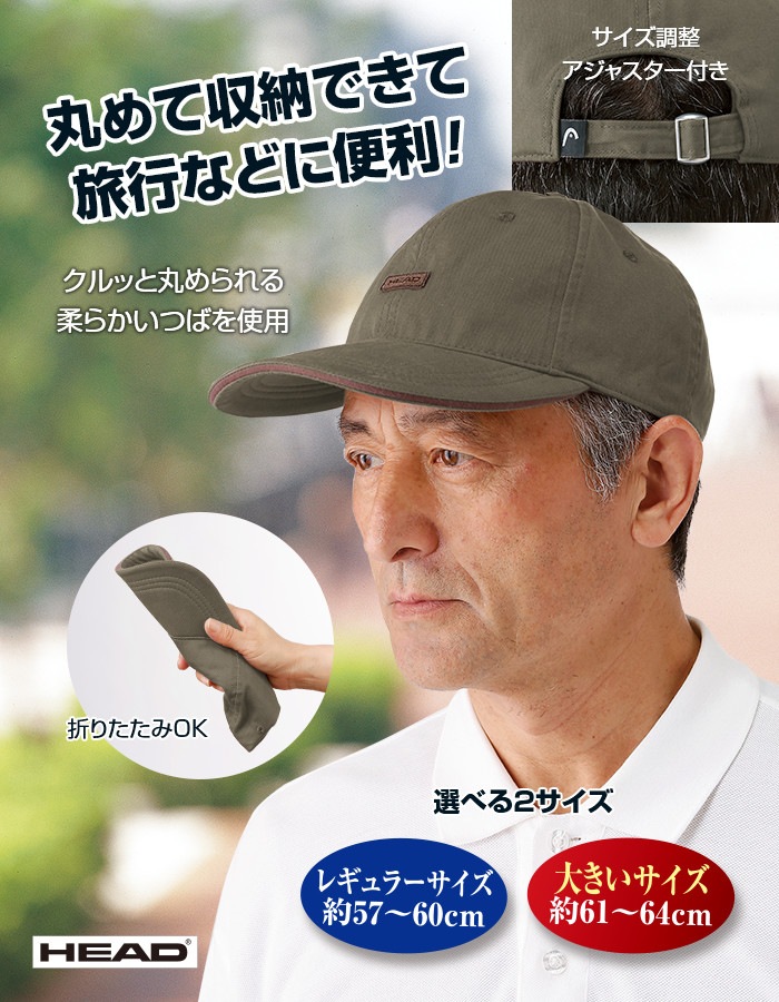 楽天市場 Head 折りたためるキャップ2色組帽子 キャップ 日よけ アウトドア 散歩 送料無料 折りたたみ 持ち運び レギュラー 大きめ サイズ アジャスター シンプル おしゃれ 日よけ 旅行 お出かけ ネイビー 紺色 オリーブ ベージュ 黒 ブラック 悠遊ショップ