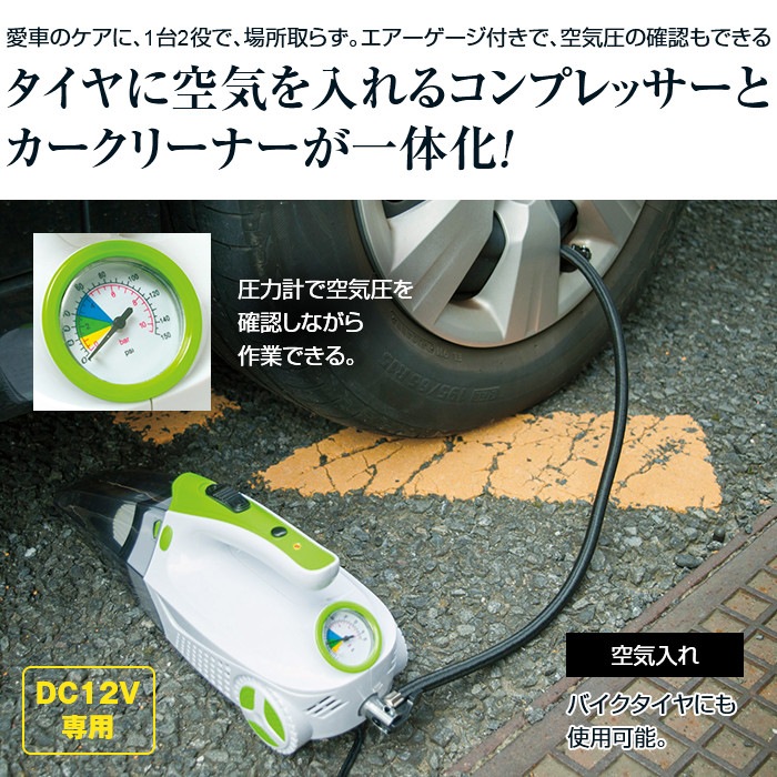 楽天市場 カークリーナー エアーコンプレッサー 車 空気入れ 掃除機 送料無料 悠遊ショップ