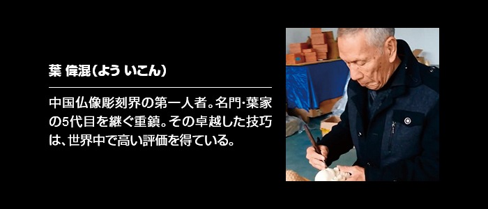 嬉聴耳地蔵尊（ききみみじぞうそん）【通常】｜新聞・カタログ通販