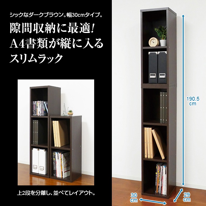 直送 隙間にピッタリ スリム収納棚 幅30cm 新聞 カタログ通販 悠遊ショップ