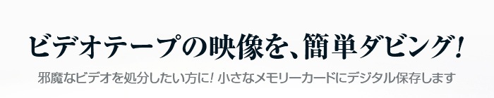 マルチメディア対応ダビングプレーヤー【通常】｜新聞・カタログ通販「悠遊ショップ」