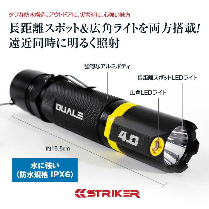 楽天市場 Striker タクティカル広角デュアルledライト ハンディライト 防水 懐中電灯 Striker Dualie 4 0 送料無料 悠遊ショップ