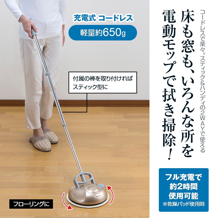 楽天市場 充電式電動回転モップ 掃除機 電動モップ 床 窓 車 洗浄 拭き 掃除 ハンディ クリーナー Imp 0 送料無料 悠遊ショップ