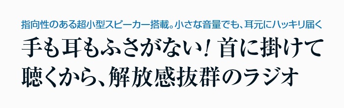 楽天市場 Amも聴ける着るラジオ 首掛け ハンズフリー Twinbird Av J336 送料無料 首掛けラジオ 首 掛け ラジオ Am Fm ワイドfm 装着型ラジオ 耳をふさがない 軽量 軽い 着るラジオ ウォーキング 家事 ガーデニング 悠遊ショップ