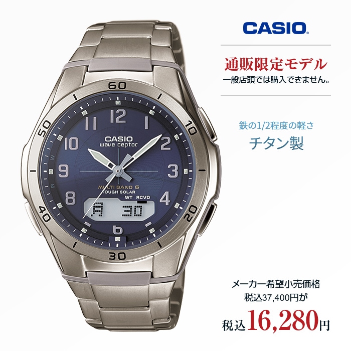 ＣＡＳＩＯ 電波 ソーラー WVA-450TJ チタン製 - 腕時計(アナログ)