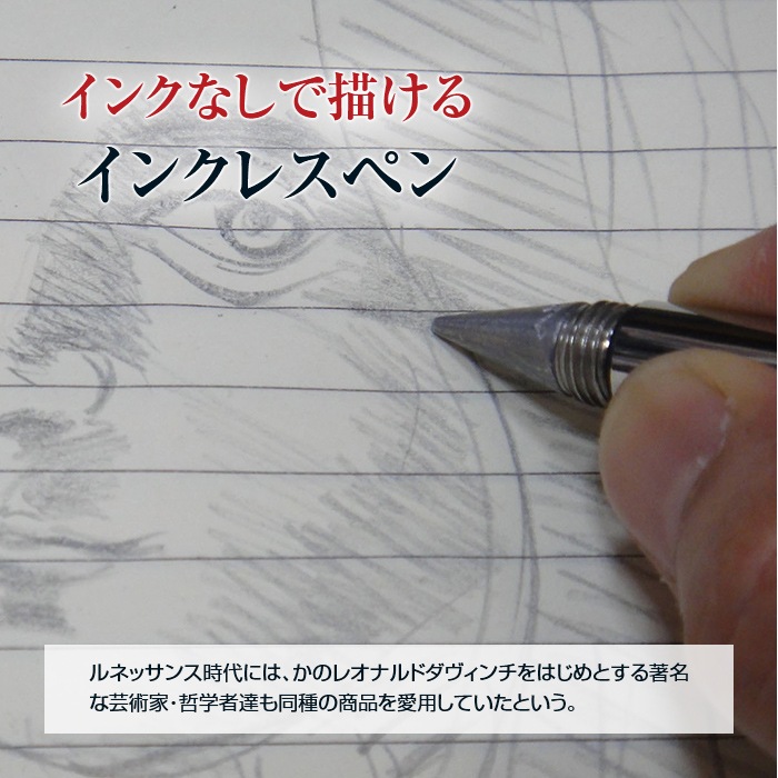 楽天市場 インクレス ミニペン メタルペン 鉛筆 文具 筆記用具 絵画 芸術家 画材 デザイン ウッデン デッサン スケッチ メモ 送料無料 悠遊ショップ