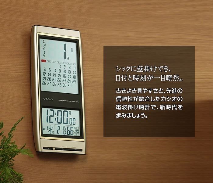 カシオ 電子日めくり六曜マンスリー電波時計 新聞 カタログ通販 悠遊ショップ