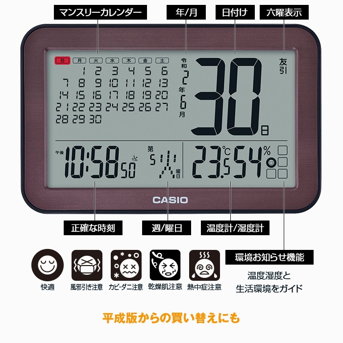 カシオ 電子日めくりカレンダー電波時計 通常 新聞 カタログ通販 悠遊ショップ