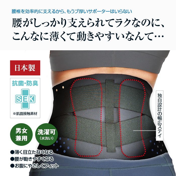 卓出 ガッチリ加圧の超薄型 腰サポーター STYLEEZ UNITOR PLUS スリーランナー スタイリーズユナイタープラス フィット 新素材  新製法 ソリッドスタイル 腰サポート ベルト 滑車構造 ガッチリ加圧 腰 伸縮性 補助ベルト コルセット サポーター 腰部固定帯 qdtek.vn