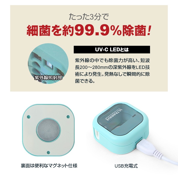 充電式歯ブラシ除菌キャップ【通常】｜新聞・カタログ通販「悠遊ショップ」