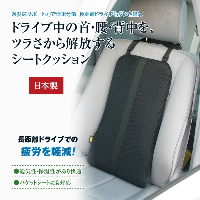 バッククッション 通常 新聞 カタログ通販 悠遊ショップ