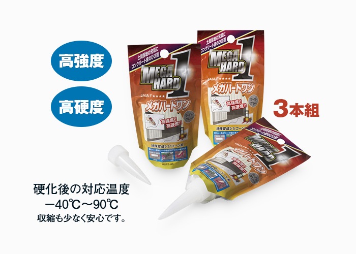 直送 コンクリート補修材 メガハードワン 3本組 新聞 カタログ通販 悠遊ショップ