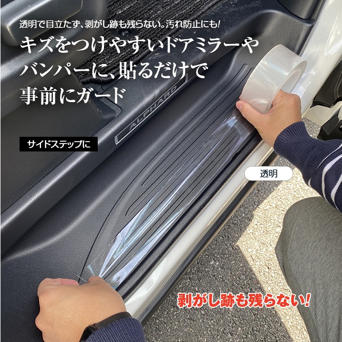 車用ボディ保護フィルム 通常 新聞 カタログ通販 悠遊ショップ