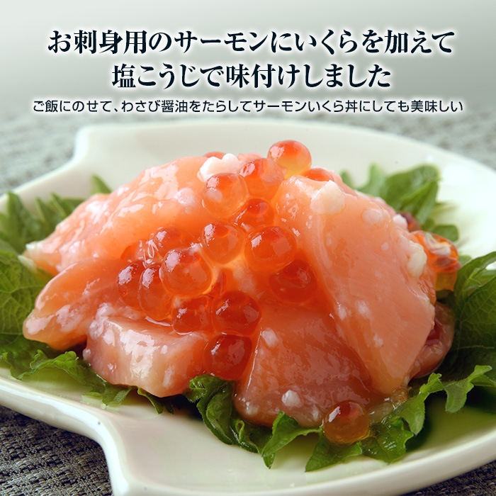 直送 サーモンいくら漬 1g 3個 新聞 カタログ通販 悠遊ショップ